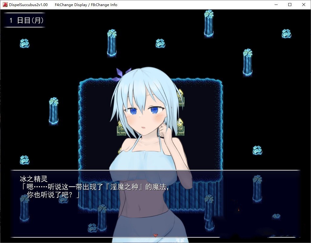 RPG/汉化/动态丨DispelSuccubus2 ~色彩斑斓的雪之街~挂载AI汉化版+存档【20240608】 游戏截图 4