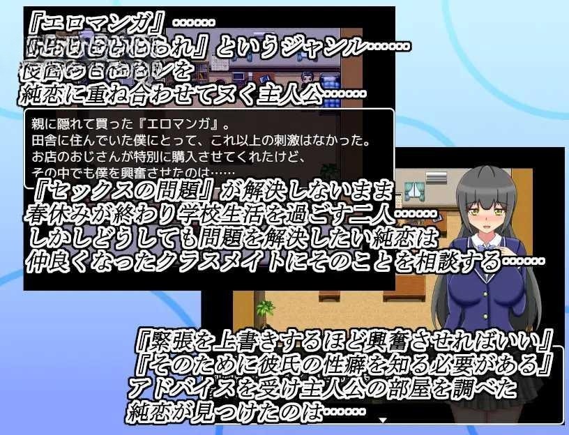 RPG/机翻/新作/NTR丨ネトラセキロク -白咲純恋-丨【20230616】 游戏截图 4