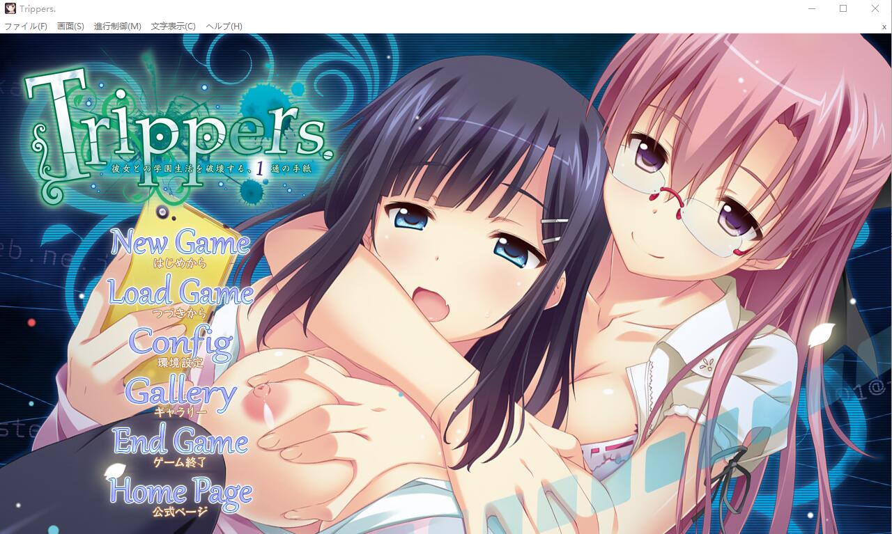 ADV/中文丨 破坏与她的学园生活，一封信－/Trippers. －彼女との学園生活を破壊する、1通の手紙－全CG存档-转区运行 【20250417】 游戏截图 3