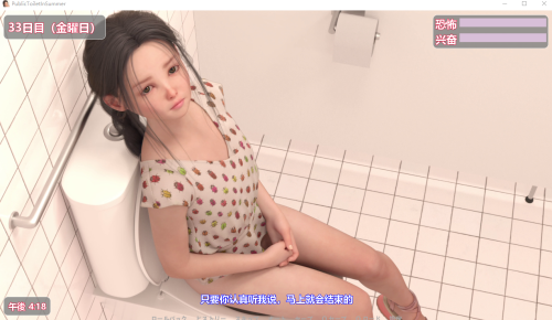 SLG精翻汉化丨PublicToilet in Summer 夏日公园的厕所 v2.20【20231201】 游戏截图 8
