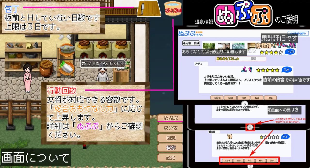 RPG/更新/机翻/像素/有动画 丨 崖っぷち旅館 V2 【20230626】 游戏截图 3