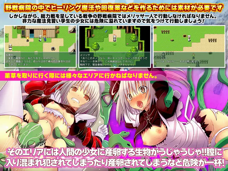 决战野战医院~临时征入的魔法学生 决戦の野戦病院～临时徴兵された魔法学生の见习いナース～ <云翻>【PC10月】 游戏截图 5