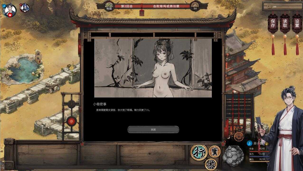 SLG/官中丨天机录 官方中文步兵正式版【20241006】 游戏截图 3