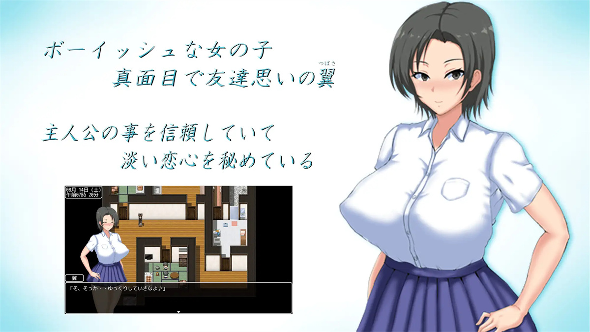 日系RPGAIGPT汉化丨夏夏天的回忆之被别人抢走的女友们1.0XY版【20231214】 游戏截图 4