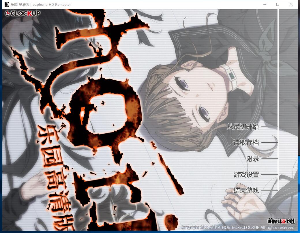 EUPHORIA HD 游戏截图 2