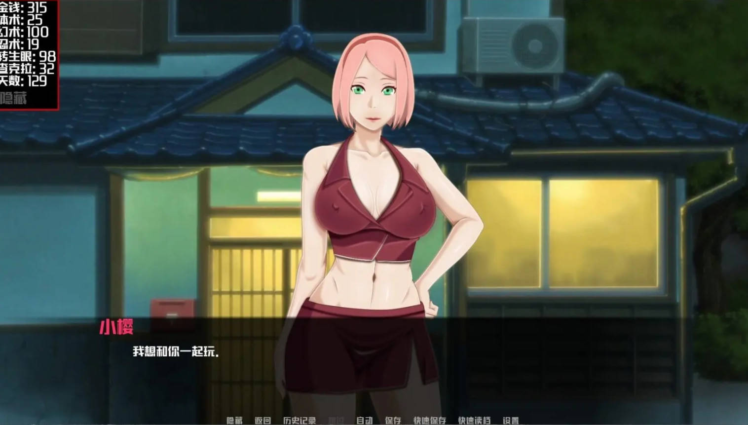 最后的战争Sarada-training-v2.9.2【PC0901】 游戏截图 1
