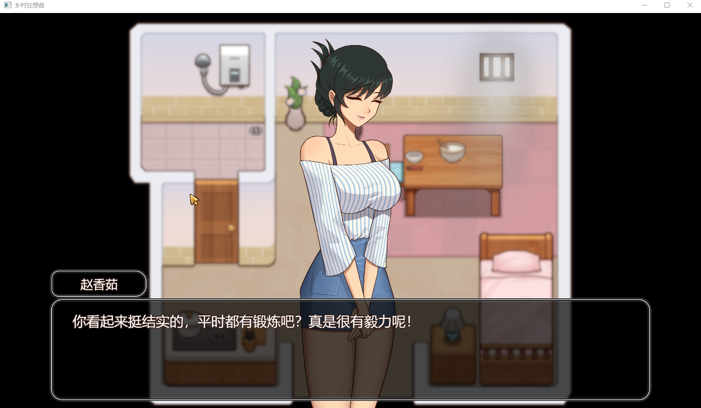 乡村狂想曲 V1.62 Bui:10992267【20230502】 游戏截图 6