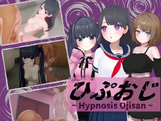 互动SLG/汉化/动态丨催眠大叔/ひぷおじ 机翻汉化版+存档【20250222】 游戏截图 4