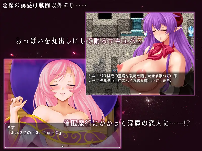 淫魔的梦乡和被囚禁的灵魂淫魔の夢と囚われの魂【20221118】 游戏截图 5