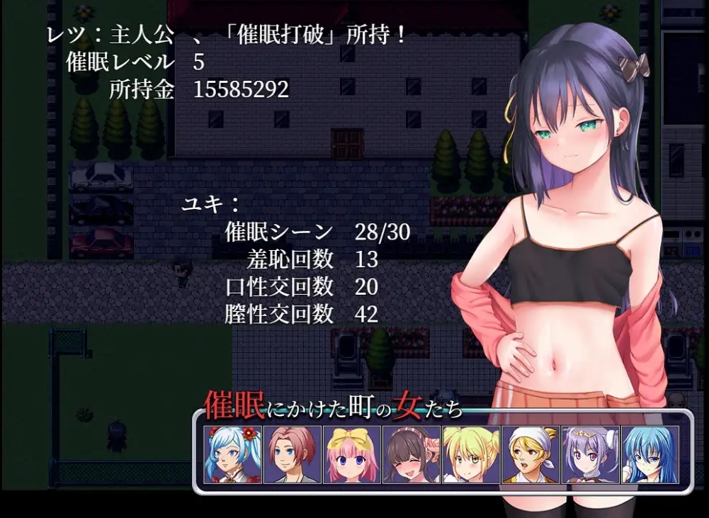 日系RPG汉化动态丨メスガキさん、催眠のお時間です。 催眠大师1.0汉化版【20240119】 游戏截图 5