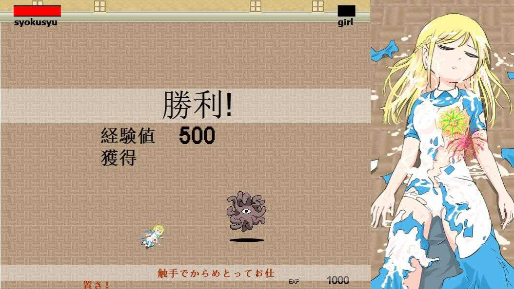 加油★触手君 V1.10【PC0901】 游戏截图 1