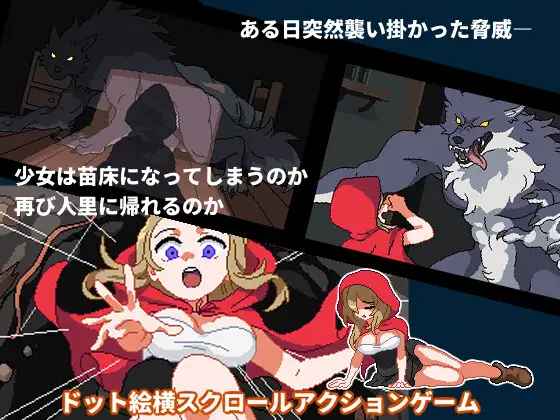 动作ACT/像素动态/异种X/PC丨 蔷薇与魔兽 ロゼと魔獣 AI汉化版 【20250123】 游戏截图 4