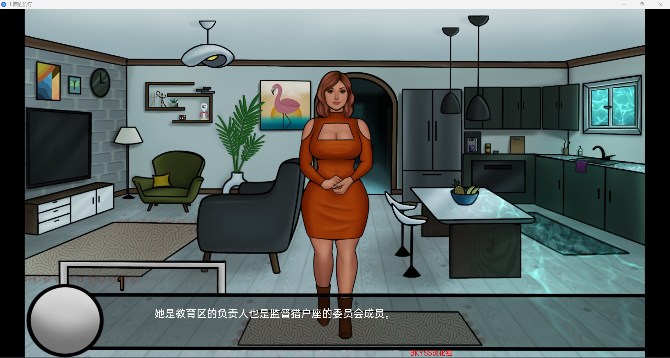 【欧美SLG汉化2D】上面的航行 The Voyage Demo v0.12 游戏截图 4