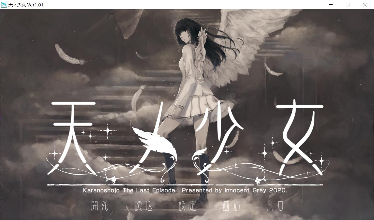 天之少女 游戏截图 7