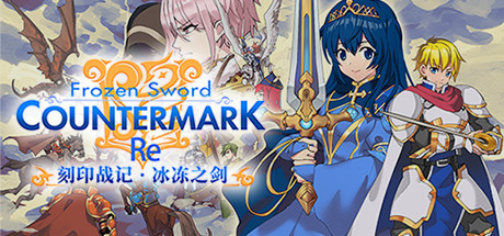 刻印战记：冰冻之剑RE Ver1.0.3【20221118】 游戏截图 2