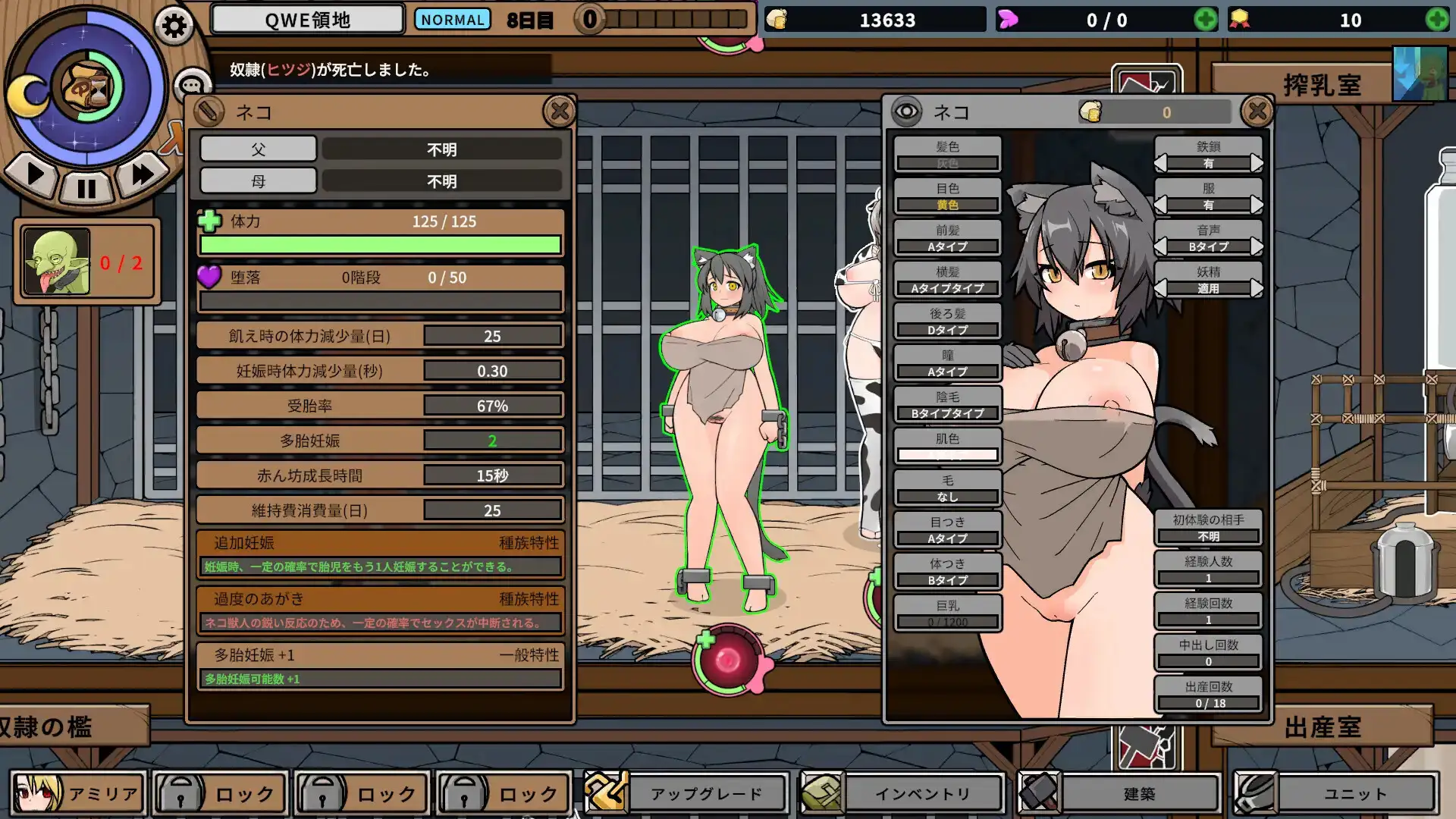 【经营SLG中文动态】怪物黑市 怪物黑色市场 Ver2.0.5 DL官中步兵版+DLC1.2 游戏截图 2