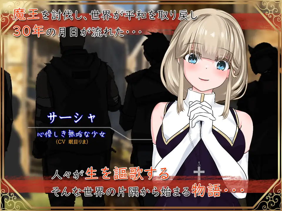 RPG/AI汉化丨 圣女萨莎与朱红魔石 Ver1.0.3 聖女サーシャと朱紅の魔石 【20241001】 游戏截图 5