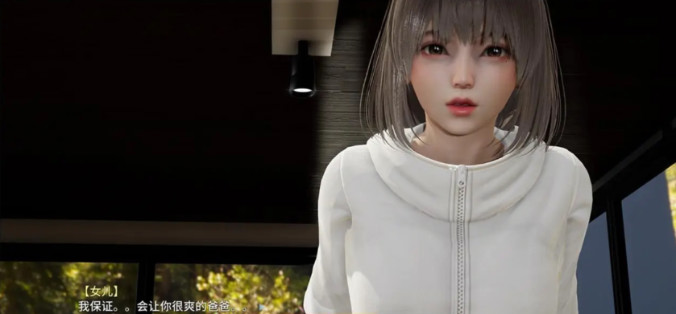 爸爸的乖女儿-上 官方中文版 游戏截图 1