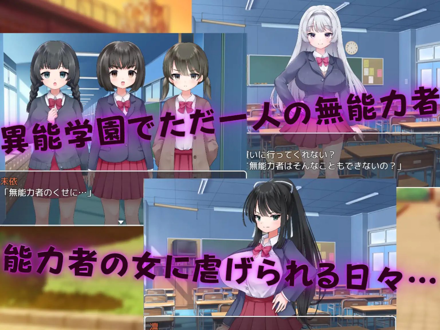 RPG/汉化丨異能学園の下剋上種付けレイプ ～強制発情で堕ちるメス～+全CG丨【20230616】 游戏截图 4