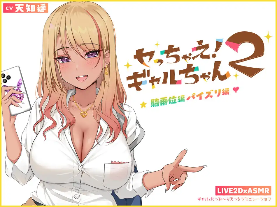 SLG/机翻汉化丨 キメセク!地雷ちゃん ～ 推し活しながらパパ活えっち!パキってキマっておーばーどーず～ 【20241217】 游戏截图 8