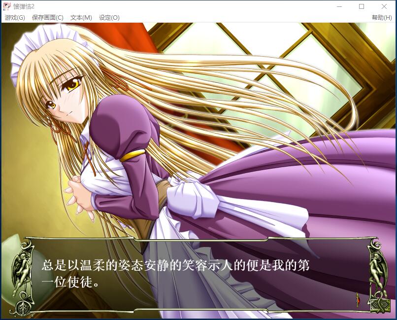 战女神2 游戏截图 1