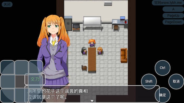 学校怪谈 游戏截图 5