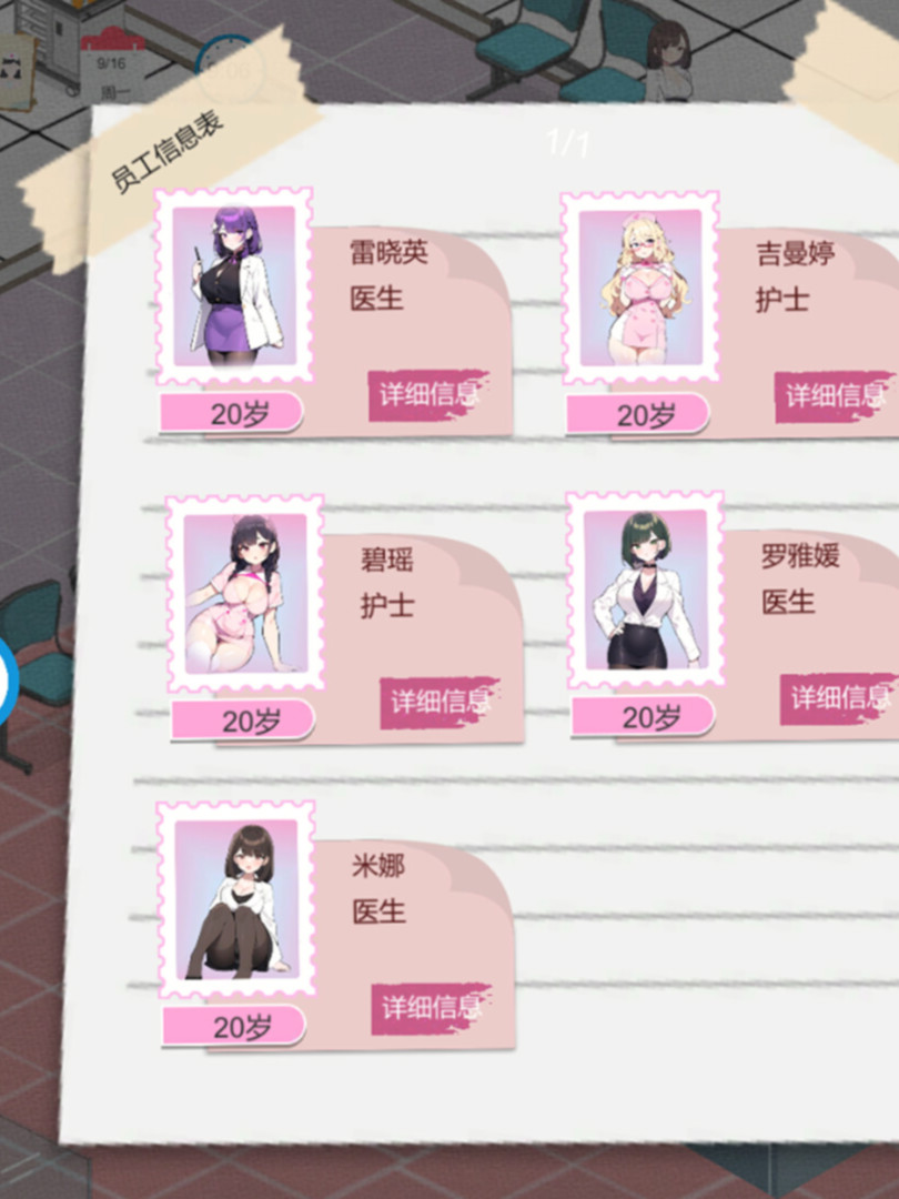 SLG/官中/更新丨黑山综合医院 v3.6.3 官方中文 【20260211】