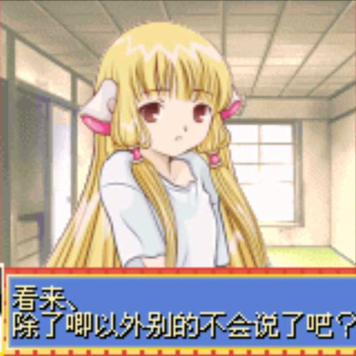 人形电脑天使心