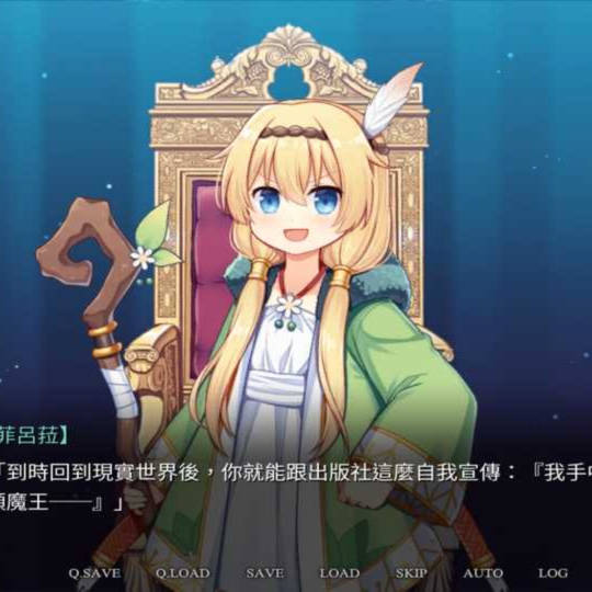 在梦中寻求写作之神的帮忙，是否搞错了什么？ 花落冬陽有病特别篇