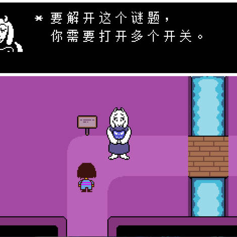 传说之下