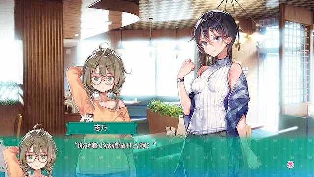 一生推不如一生恋 游戏截图 4