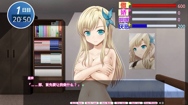 肉教育-我的女神是奴隶 游戏截图 1