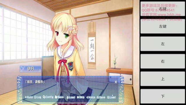 女装学园 游戏截图 4