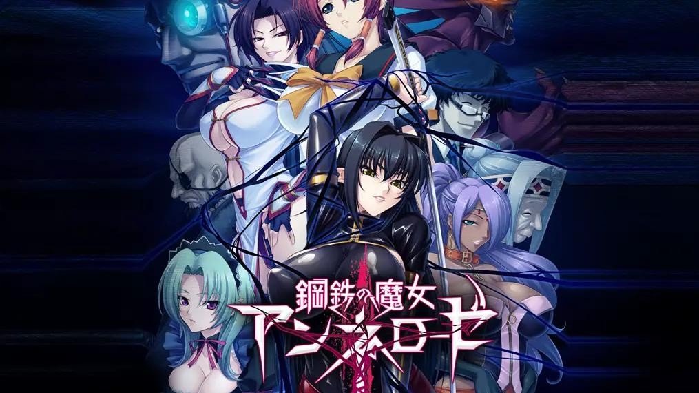 钢铁魔女：安妮罗杰 游戏截图 1