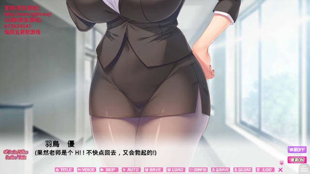 我的女友不可能是超H班主任 游戏截图 2