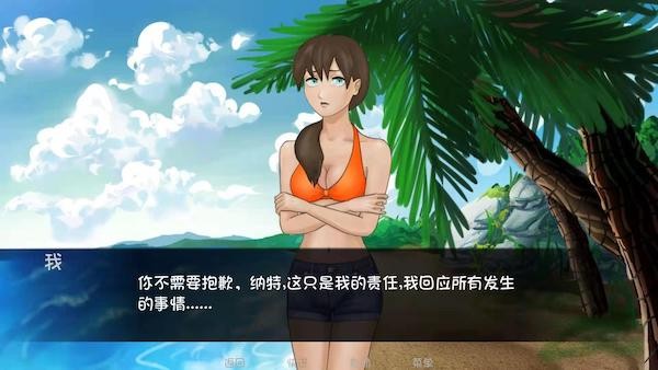 1000日以后 游戏截图 4