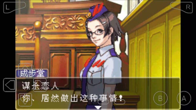 逆转裁判2 游戏截图 1