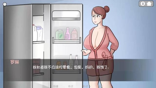 爱的事业 游戏截图 3