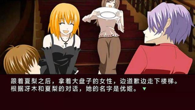 饱食之馆 游戏截图 1