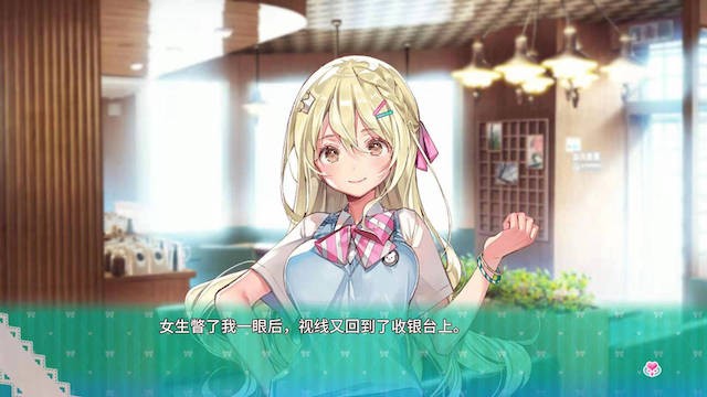 一生推不如一生恋 游戏截图 1