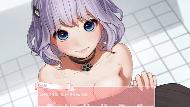 妹妹的故事 完结版 游戏截图 1