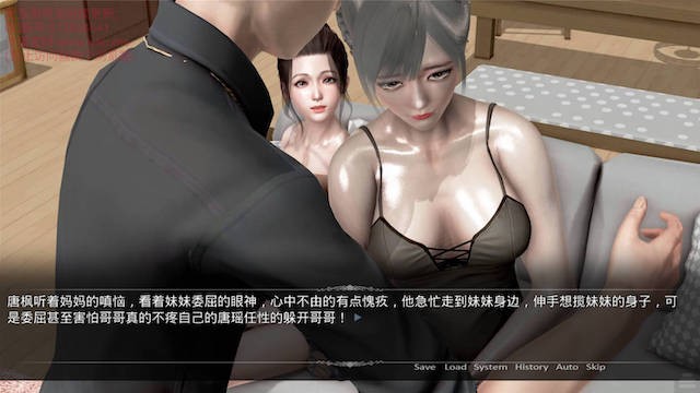 都市美艳后宫2 游戏截图 1