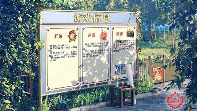 悠长的夏季 游戏截图 2