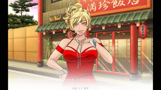 摇摆不定的小姐 游戏截图 3
