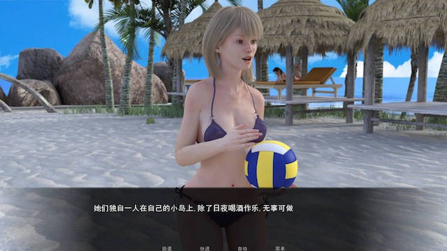 好色之徒V1.0 游戏截图 7