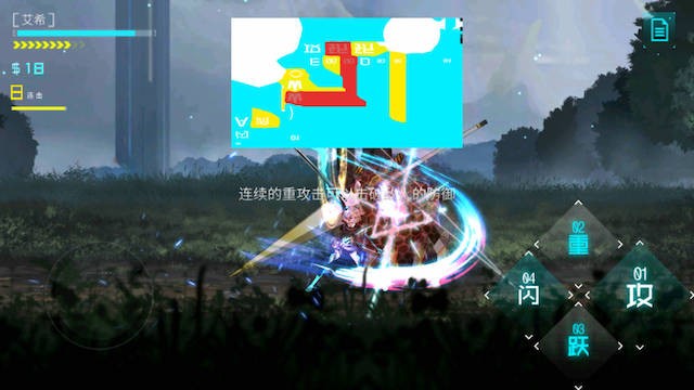 《ICEY》艾希 游戏截图 5