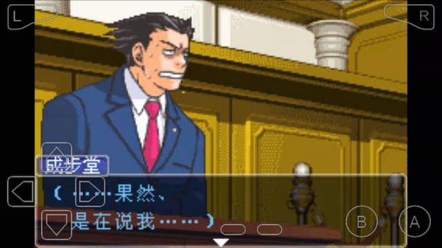 逆转裁判2 游戏截图 2