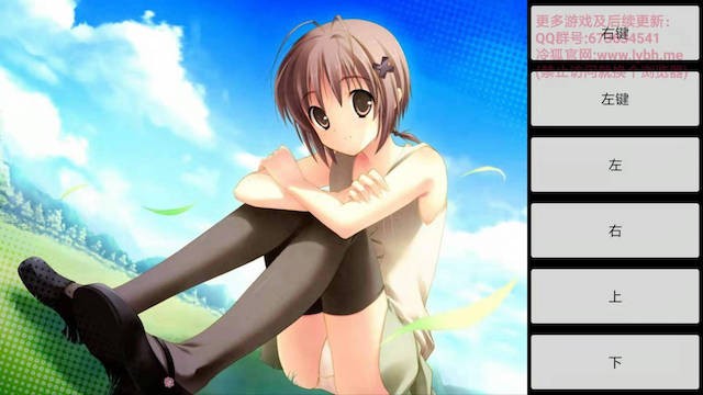 悠之空 游戏截图 1