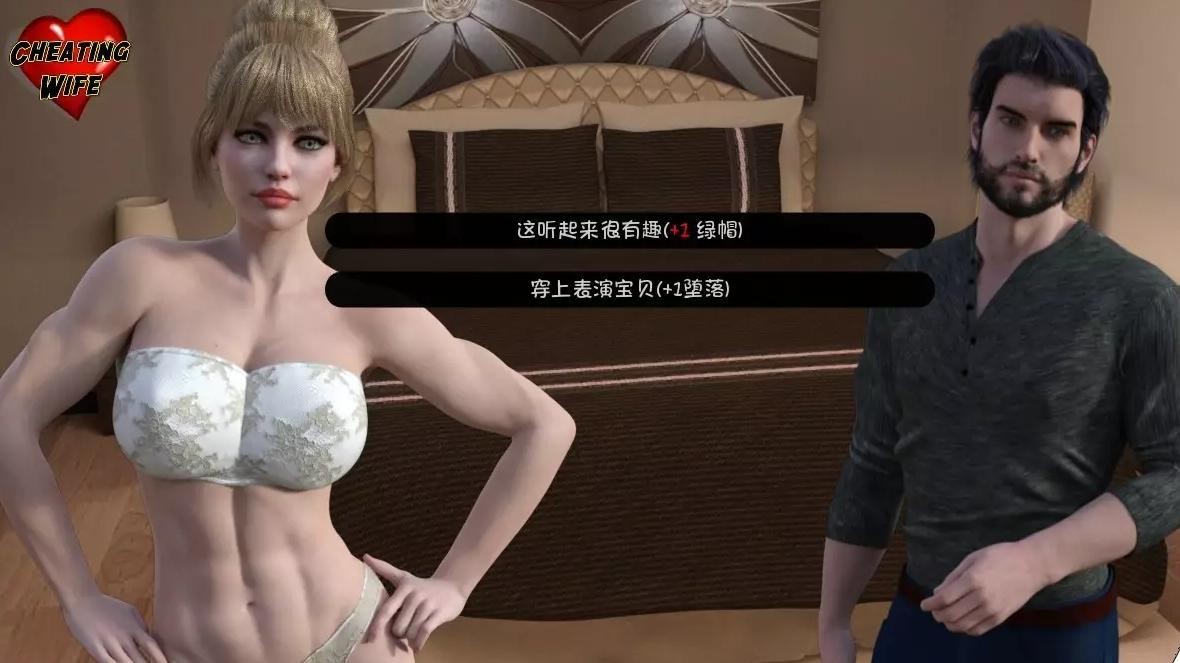 不忠的妻子 V0.65 完整精翻汉化版 APK版 游戏截图 1