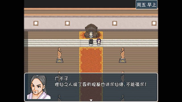NTR修绿记 游戏截图 1